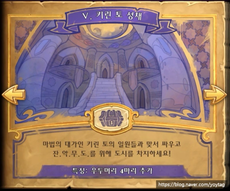 하스스톤 모험모드 어둠의 반격 달라란 침공 공략 5 키린 토 성채 타락한 조지 네이버 블로그