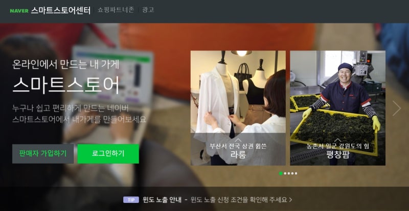 스마트스토어 사업자등록 없이 시작한다 사업자등록 세무서 에스크로 국민은행 구매안전서비스 확인서 발급 통신판매업 민원24 네이버 블로그
