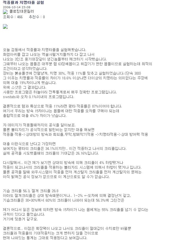 Wow 와우 클래식 오리지널 도적 특성 셋팅 완벽 공략 분석 네이버 블로그