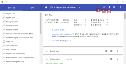 스카이림 Se 스페셜 에디션 모드 적용 한글패치 내용 수정 19년 9월 15일 스트링 추가 네이버 블로그