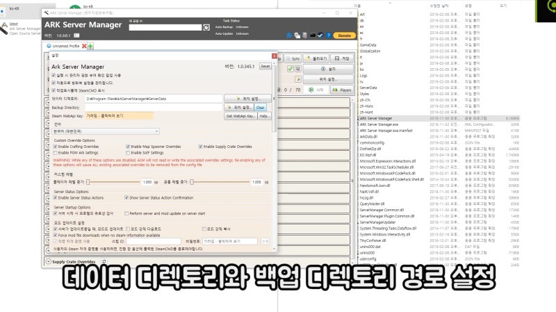 아크서바이벌 서버매니저 설치 설정 방법 비공식서버 멀티를 제대로 즐겨보자 네이버 블로그