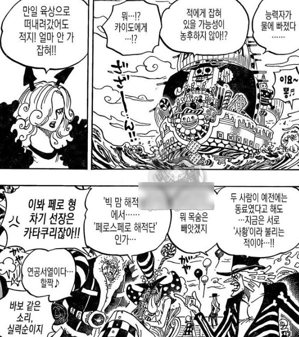 원피스 934화 리뷰 前 야쿠자 두목 효고로 네이버 블로그