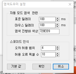 마비노기 염색 도우미 염도 프로그램 네이버 블로그