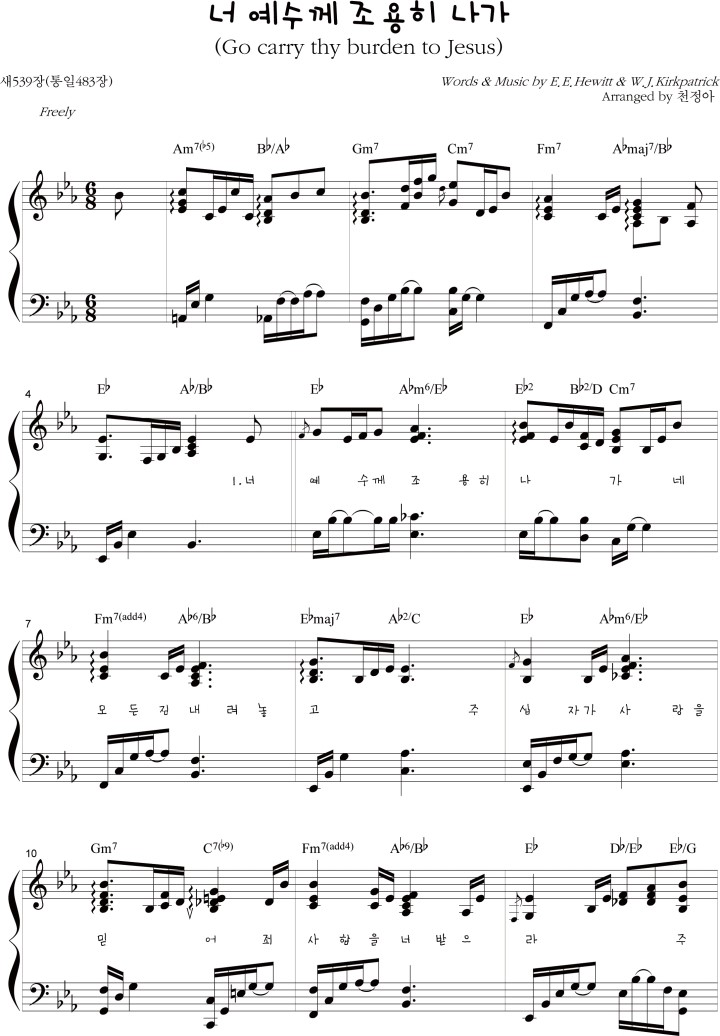 내 영혼의 찬송가 Vol 1 21 너 예수께 조용히 나가 Go Carry Thy Burden To Jesus 건반연주 By 천정아 네이버 블로그