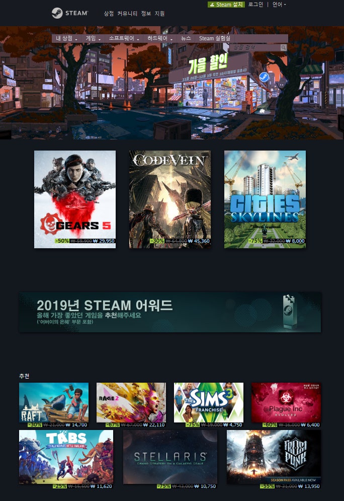 코너의 게임블로그 스팀 2019 블랙프라이데이 기념 가을 세일을 시작하다 네이버 블로그