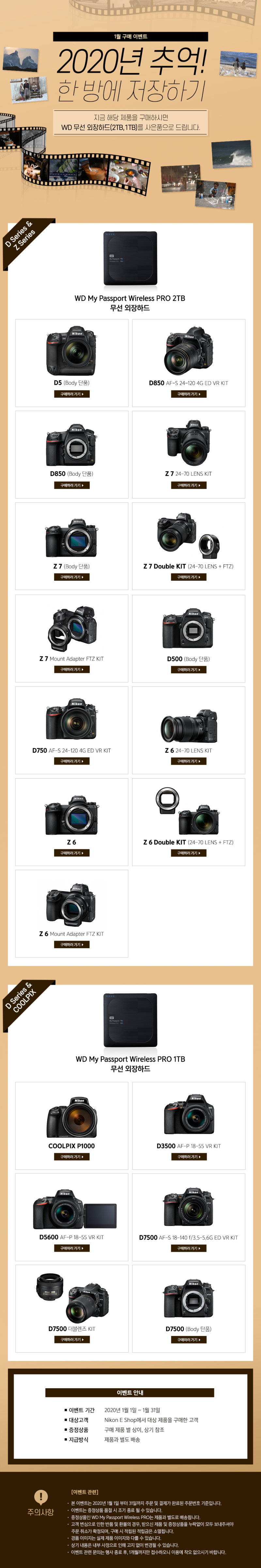 nikon e shop 1월 이벤트 네이버 블로그