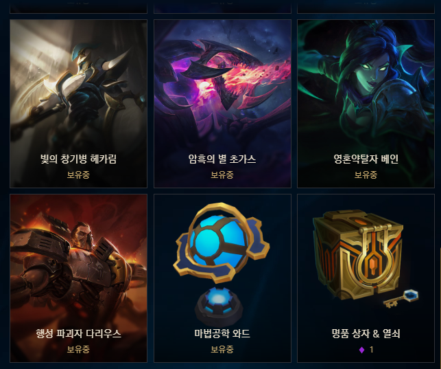 롤 보석 얻는 법 보석 가치 가성비는 어떨까 롤 보석 10개 사용 네이버 블로그