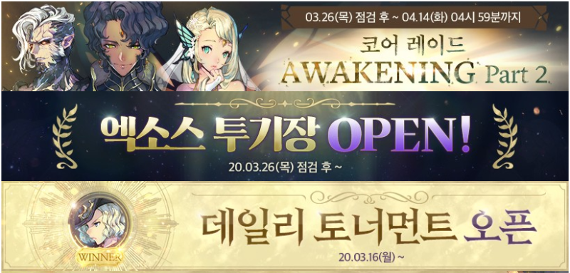 4월 엑소스 히어로즈 등급표 Exos Heroes Tier List 네이버 블로그