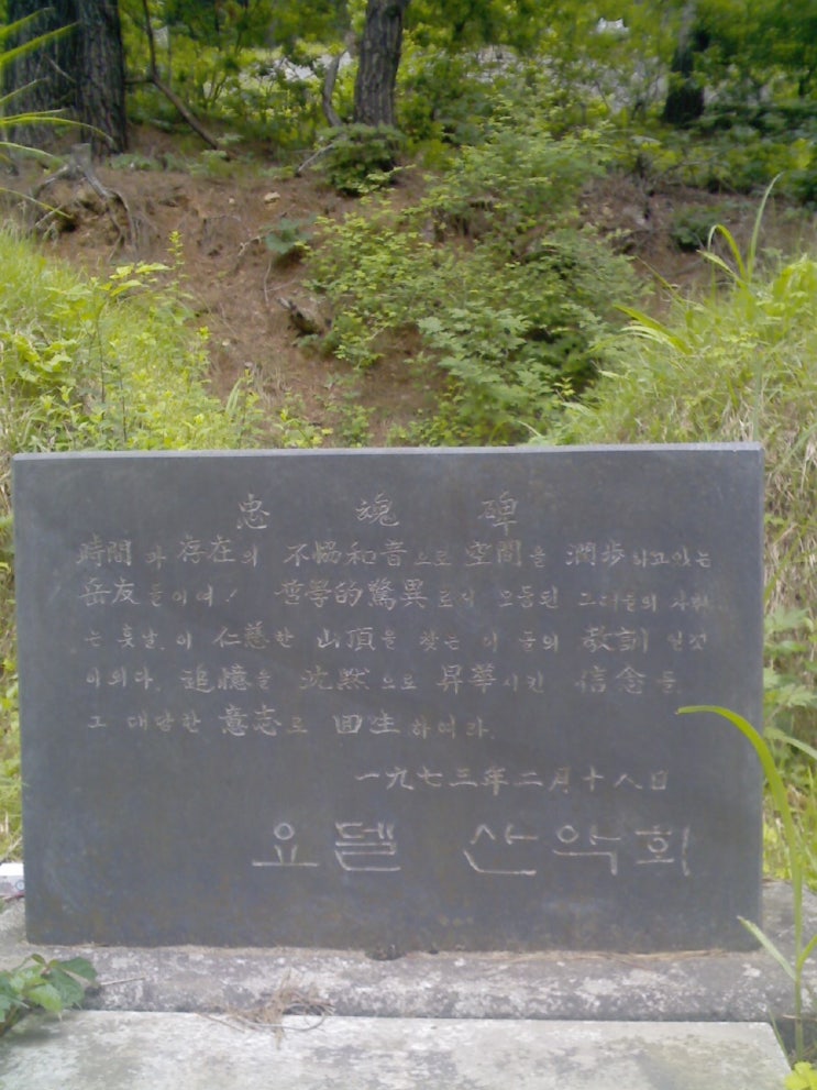 노루목 이미지