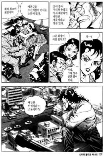 신이라 불리운사나이 1부 01권 7 네이버 블로그